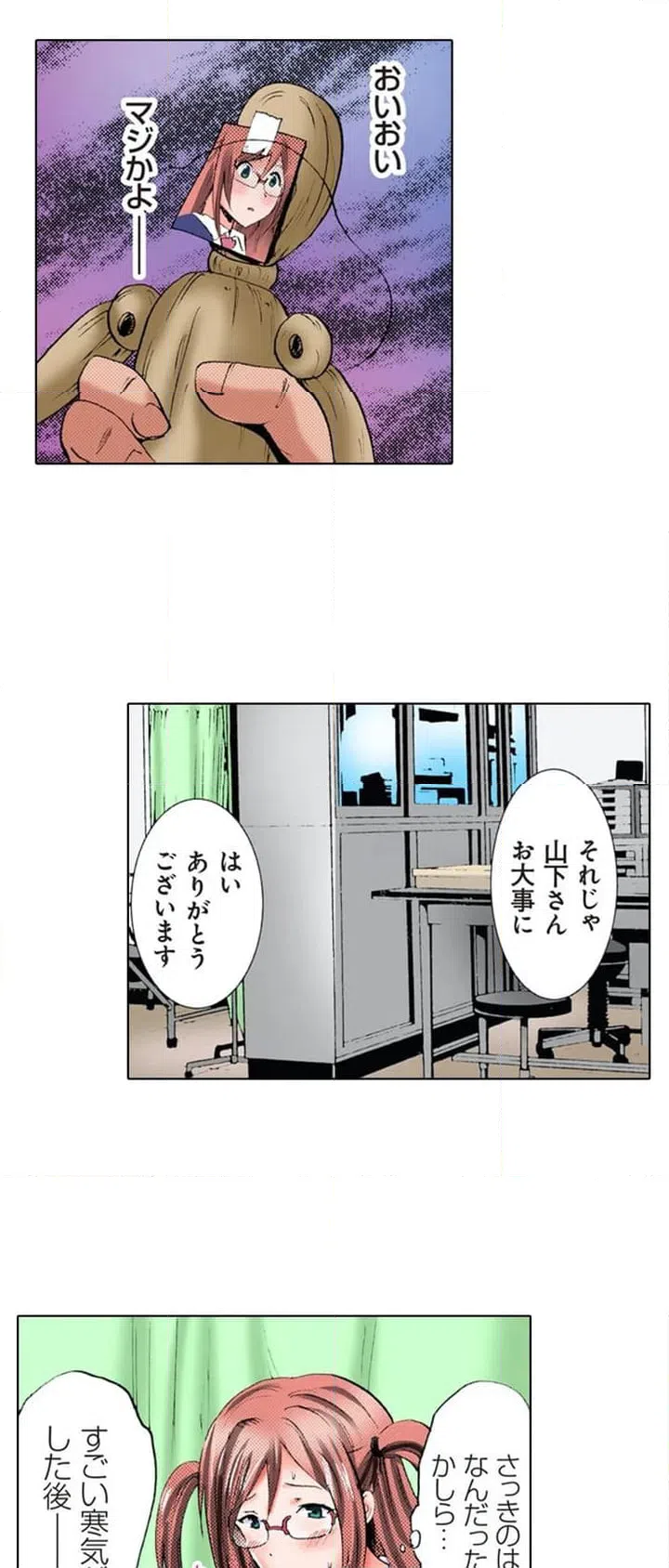 ページ 29 — 第1話