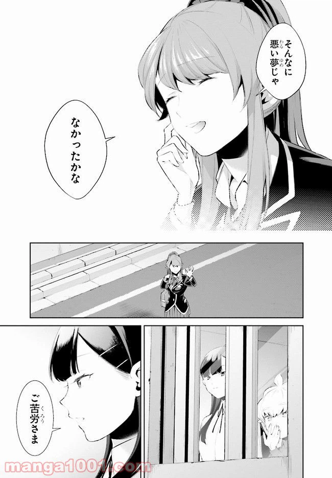 ページ 39 — 第6話