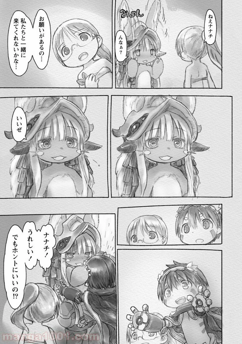 ページ 5 — 第26話