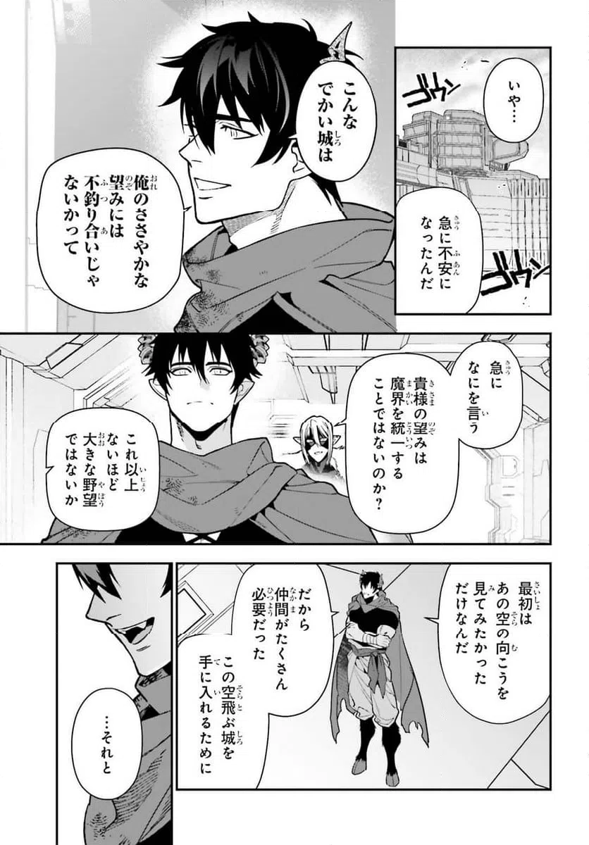 ページ 21 — 第127話