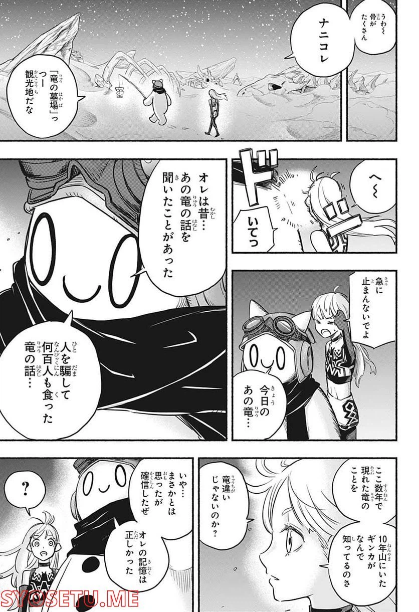 ページ 21 — 第2話