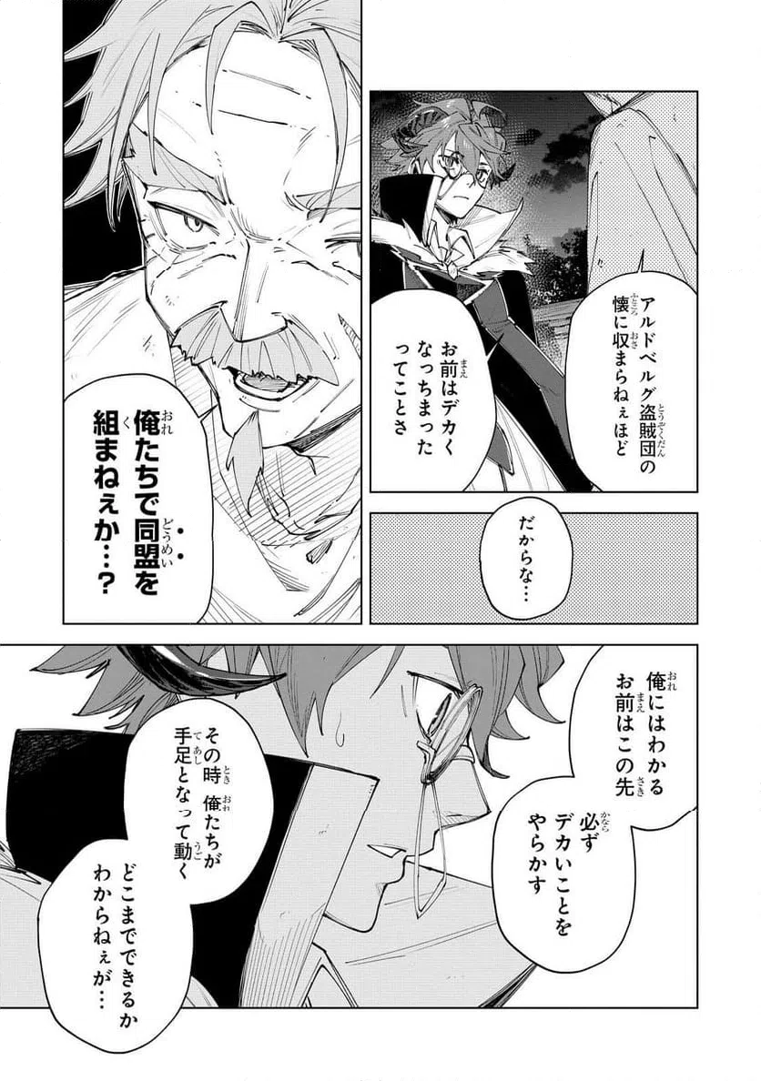 ページ 25 — 第4話