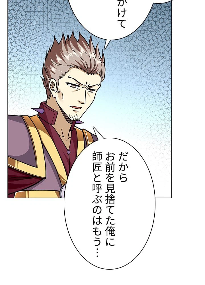 ページ 18 — 第229話