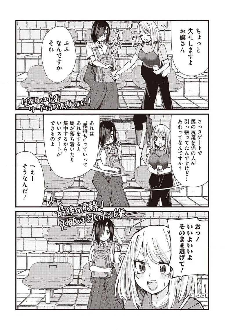 ページ 5 — 第10話