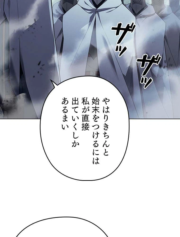 ページ 3 — 第97話
