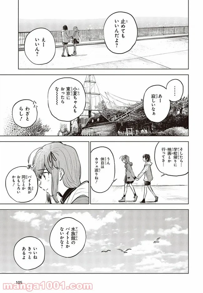 ページ 17 — 第2話