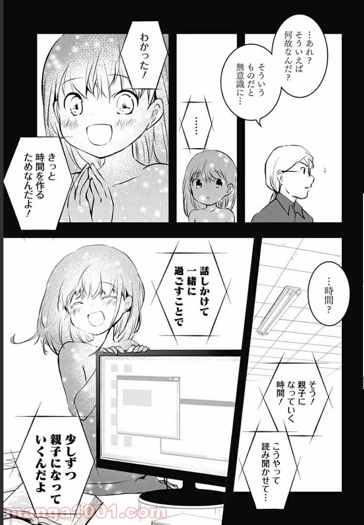 ページ 22 — 第11話