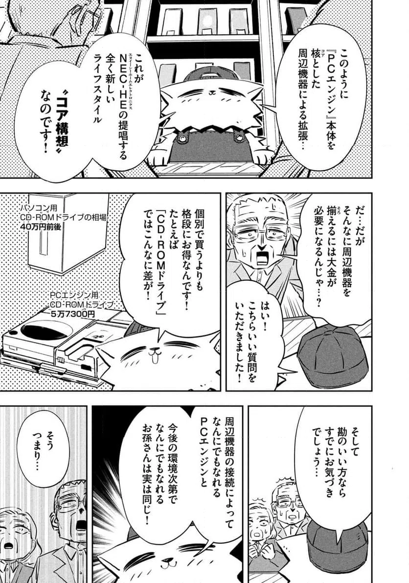 ページ 5 — 第10話