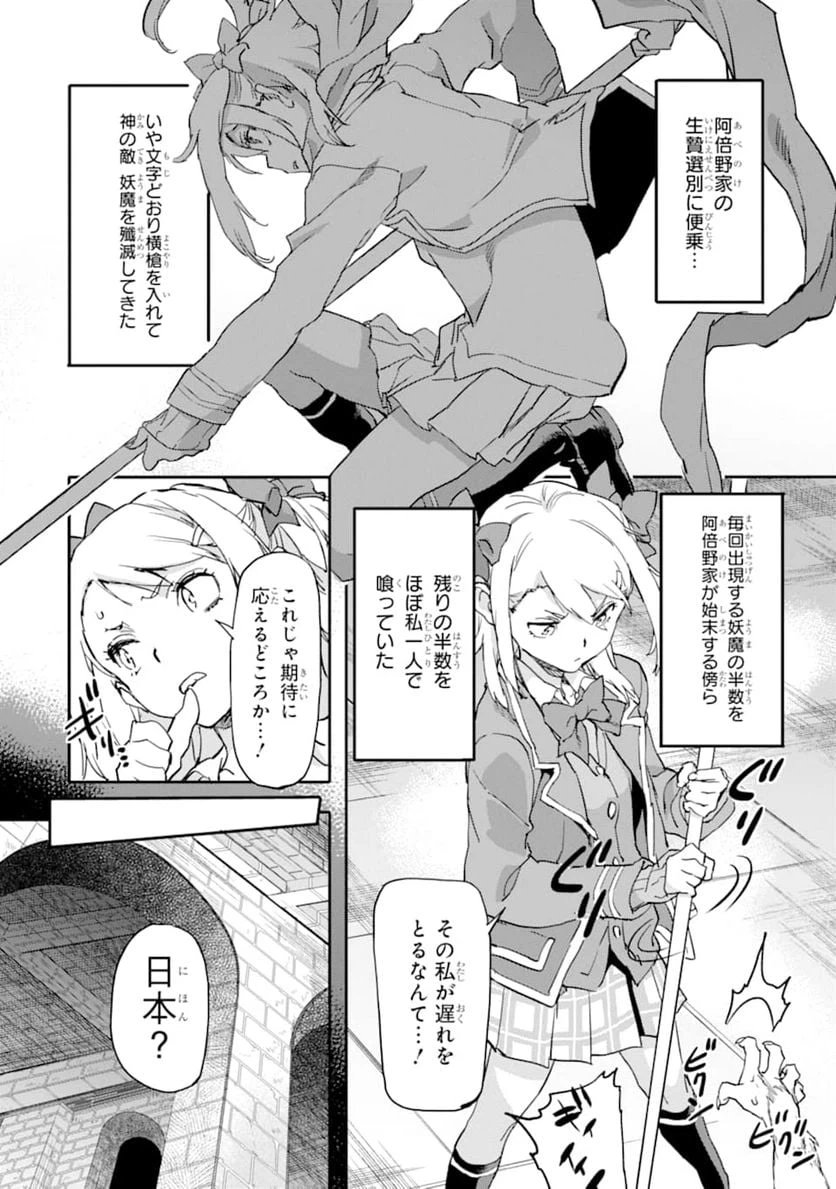 ページ 12 — 第6話