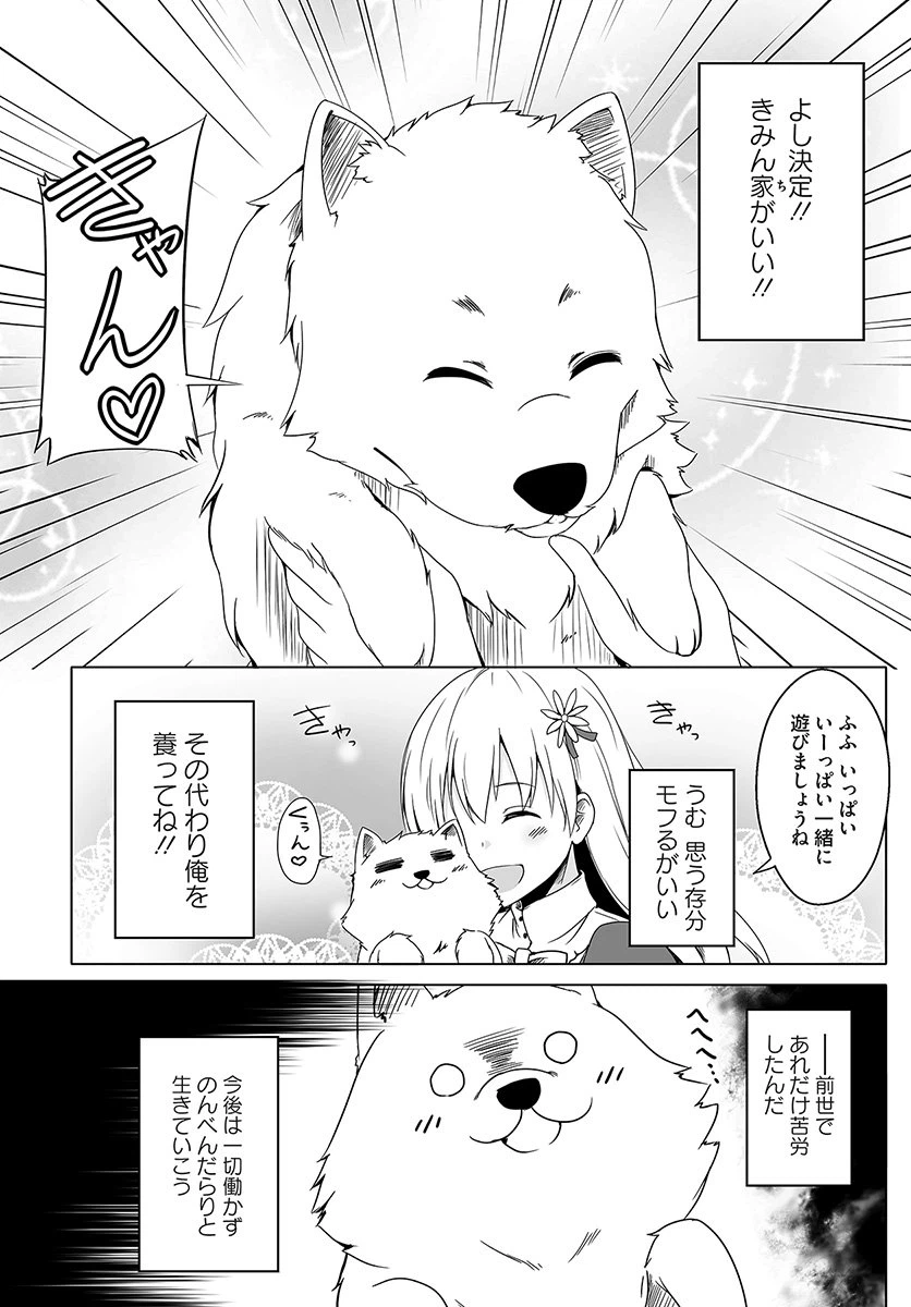 ページ 9 — 第1話