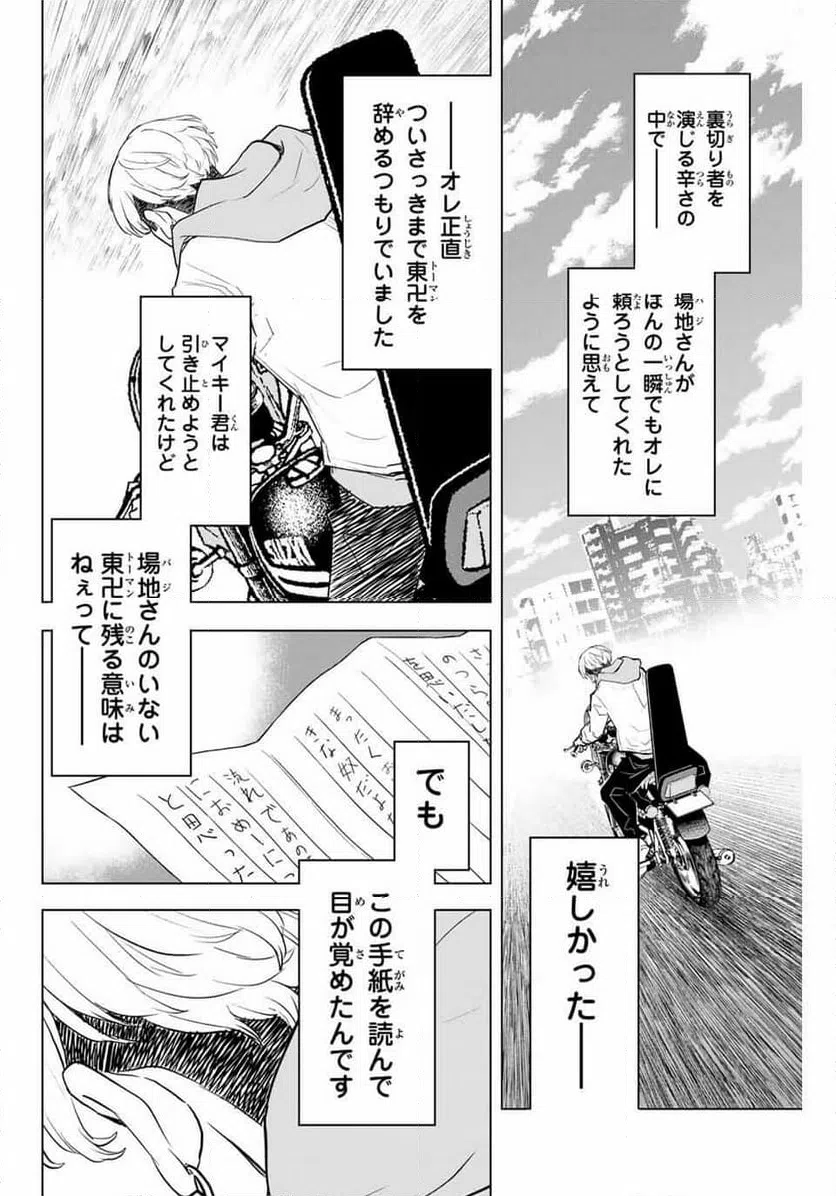 ページ 26 — 第40話