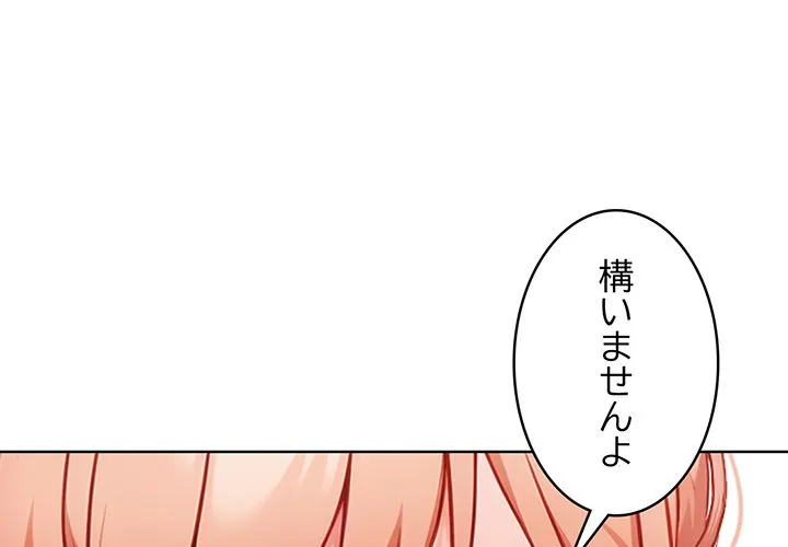 ページ 4 — 第6話