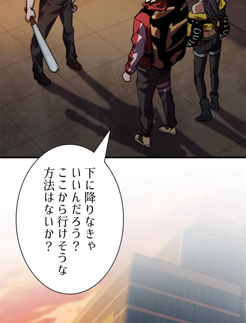 ページ 27 — 第9話