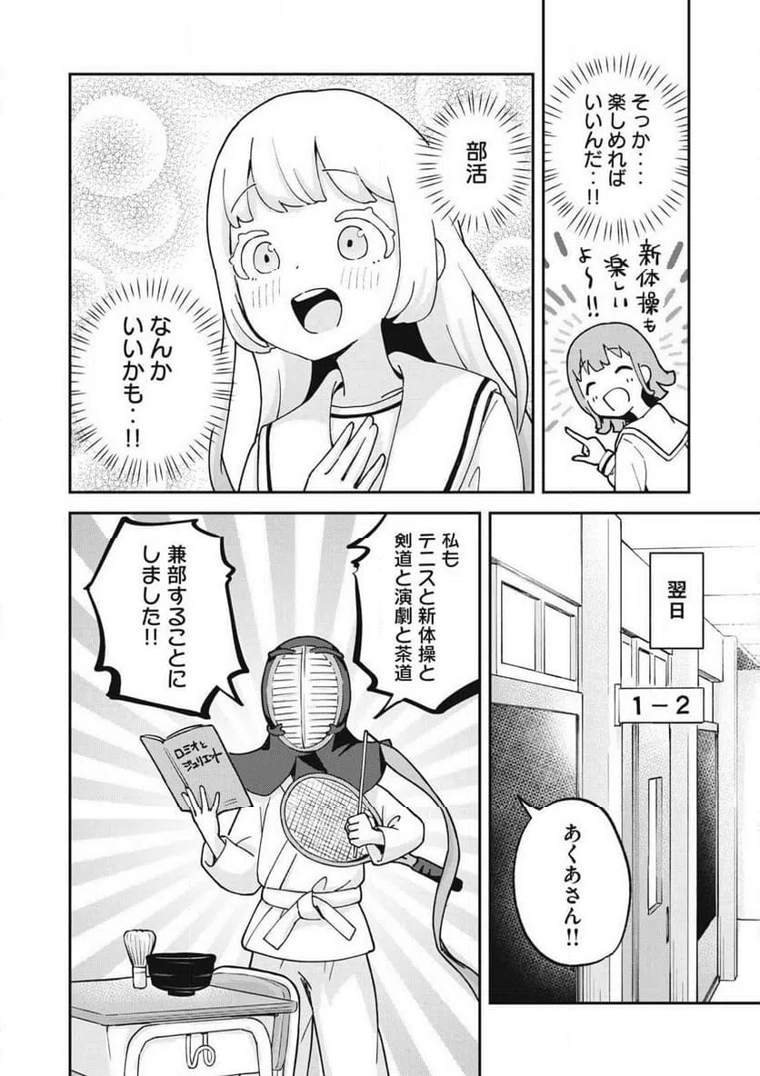 ページ 10 — 第10話