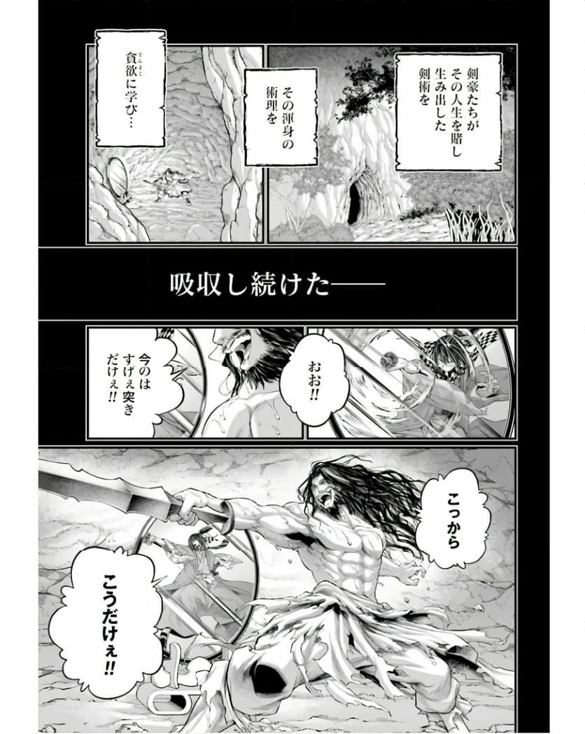 ページ 41 — 第89話
