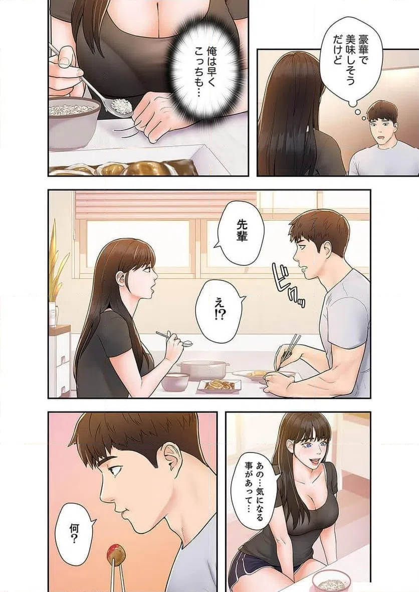 ページ 34 — 第5話
