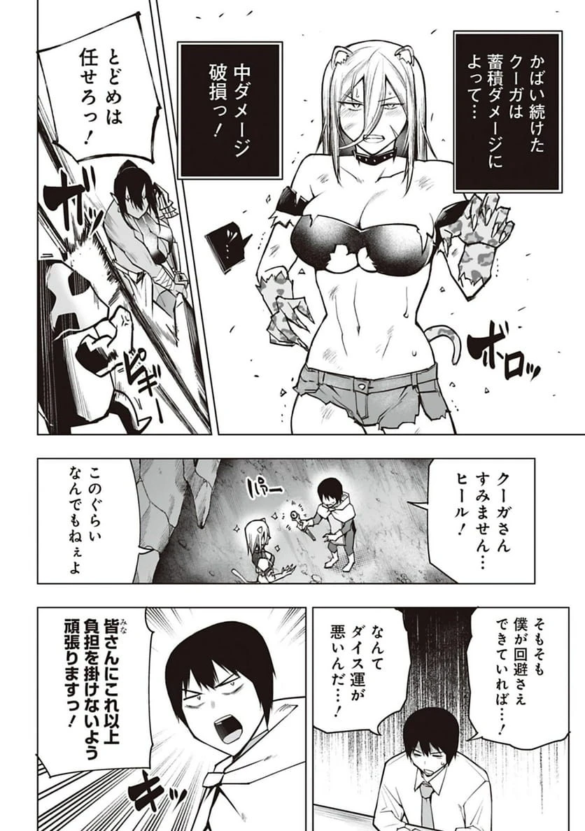 ページ 6 — 第49話