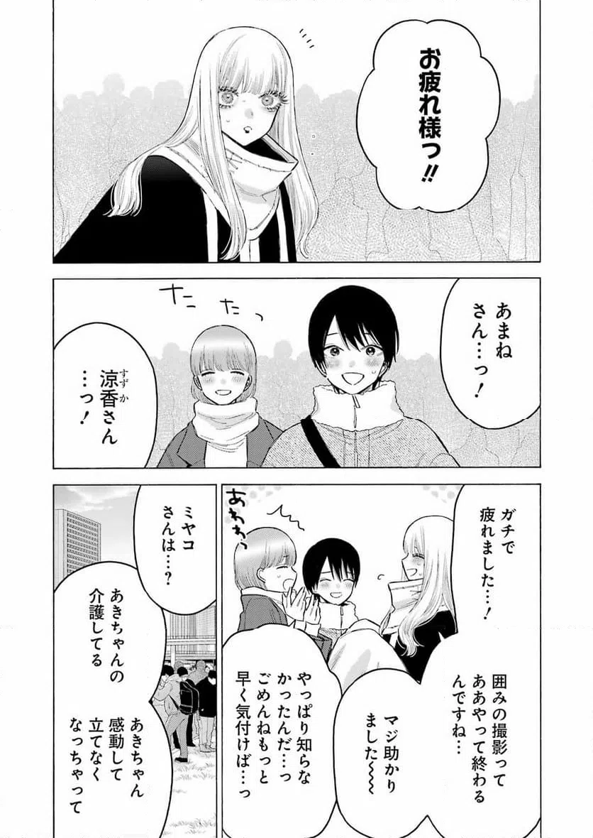 ページ 9 — 第100話