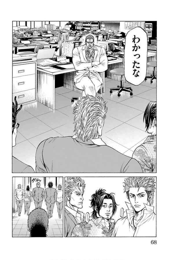 ページ 17 — 第53話