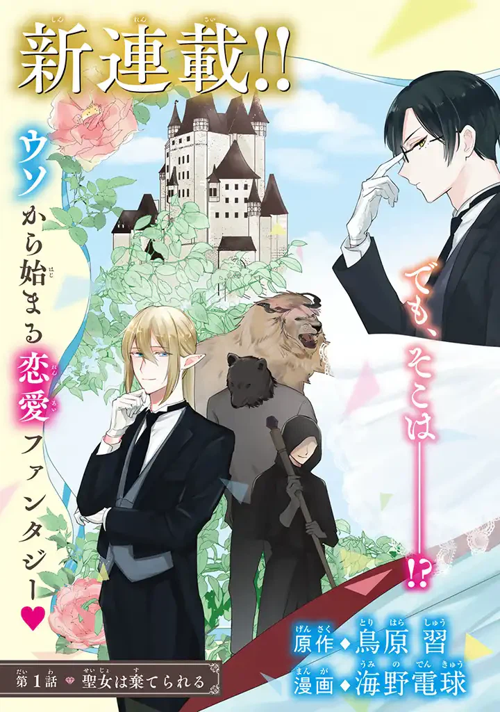 ページ 3 — 第1.1話