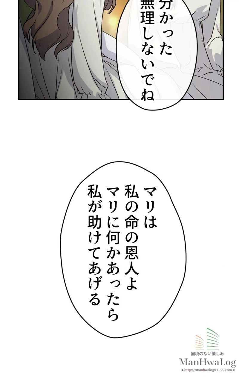 ページ 12 — 第28話