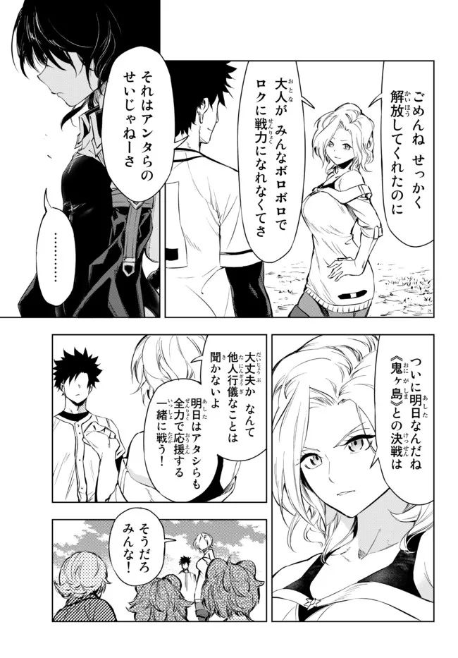 ページ 17 — 第28.1話