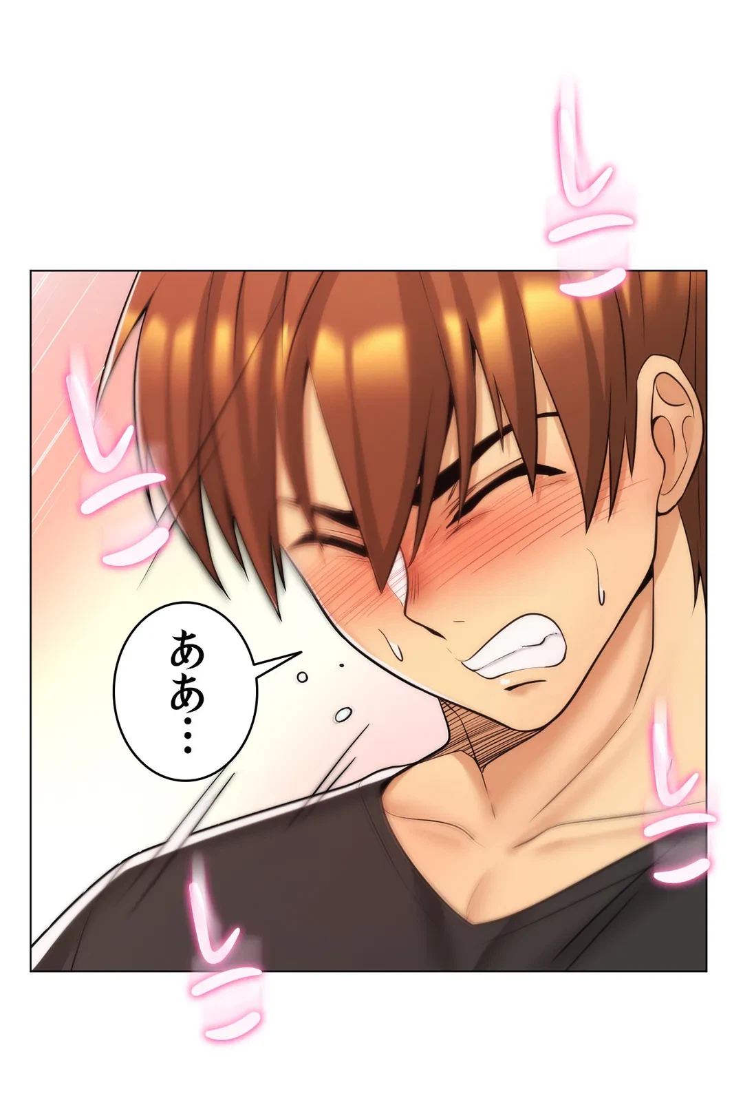 ページ 15 — 第16話