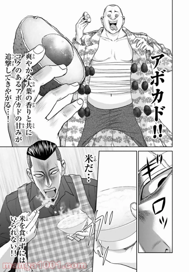 ページ 15 — 第1話