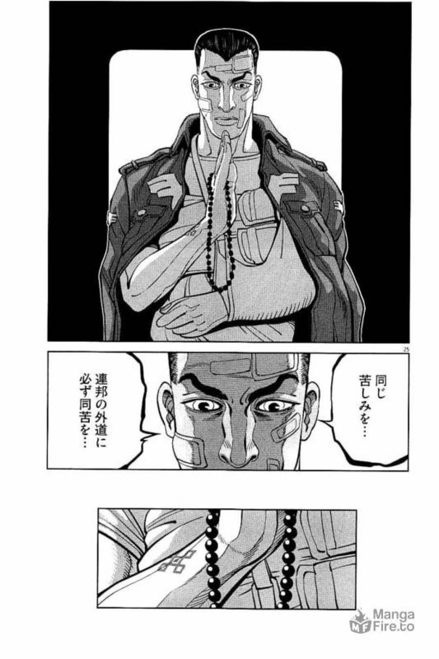 ページ 25 — 第52話