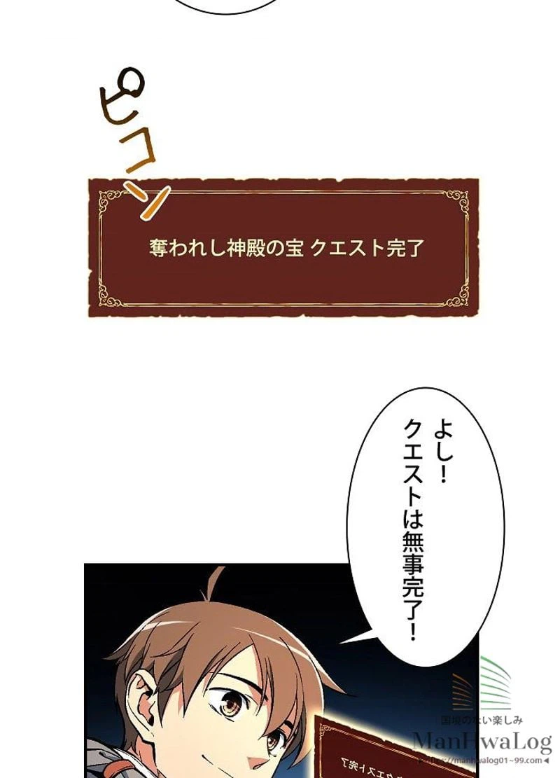 ページ 4 — 第60話