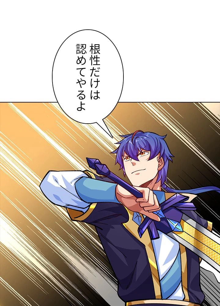 ページ 13 — 第188話