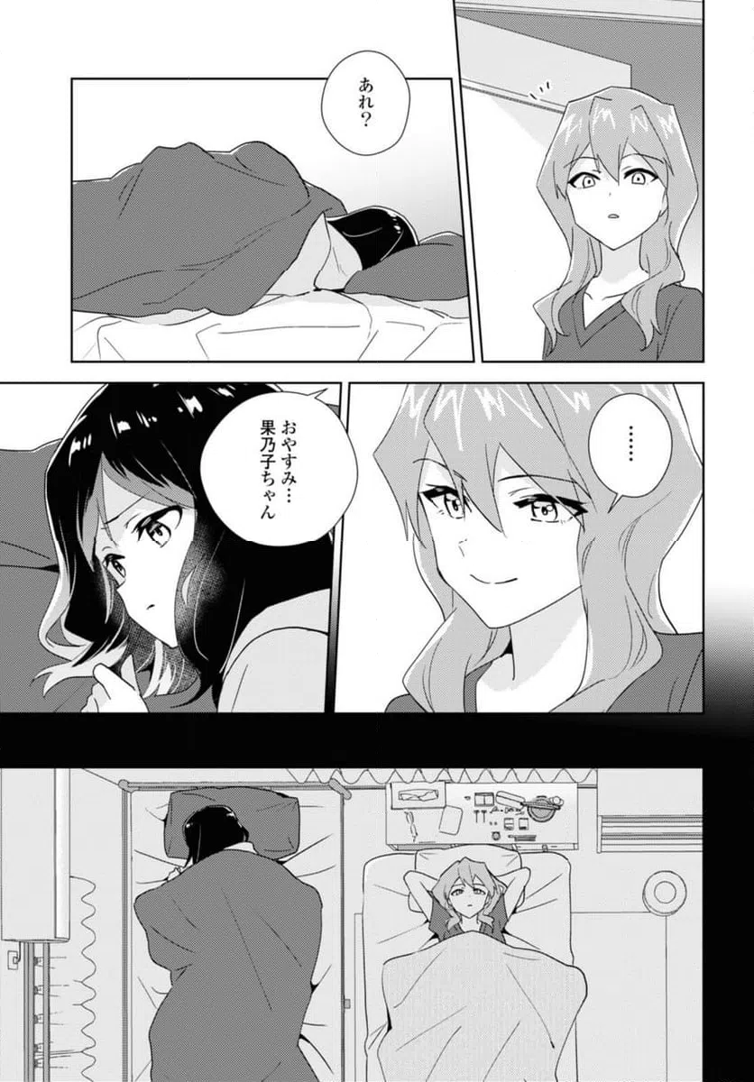 ページ 9 — 第60.1話