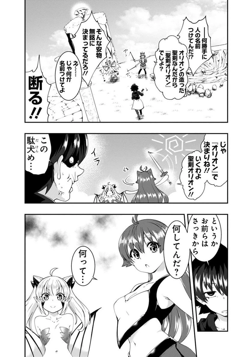 ページ 8 — 第102話