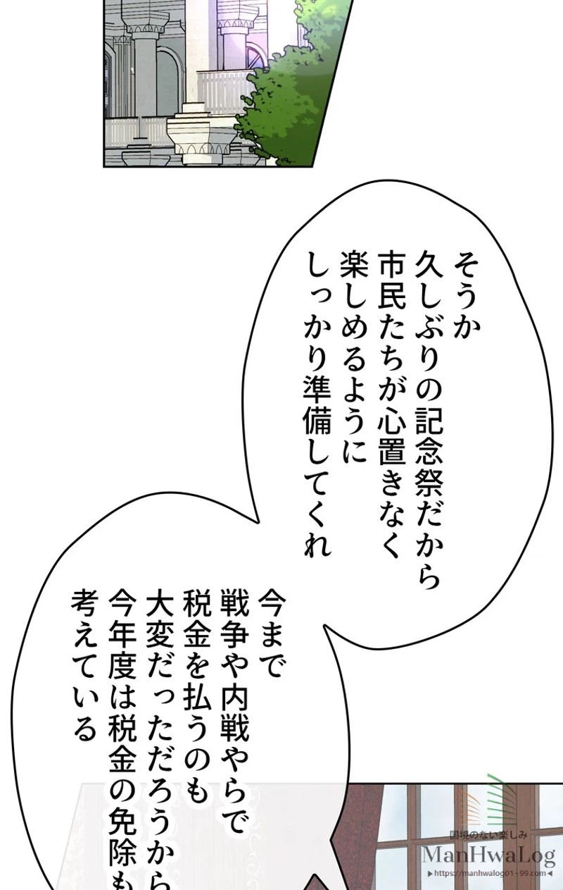 ページ 6 — 第12話