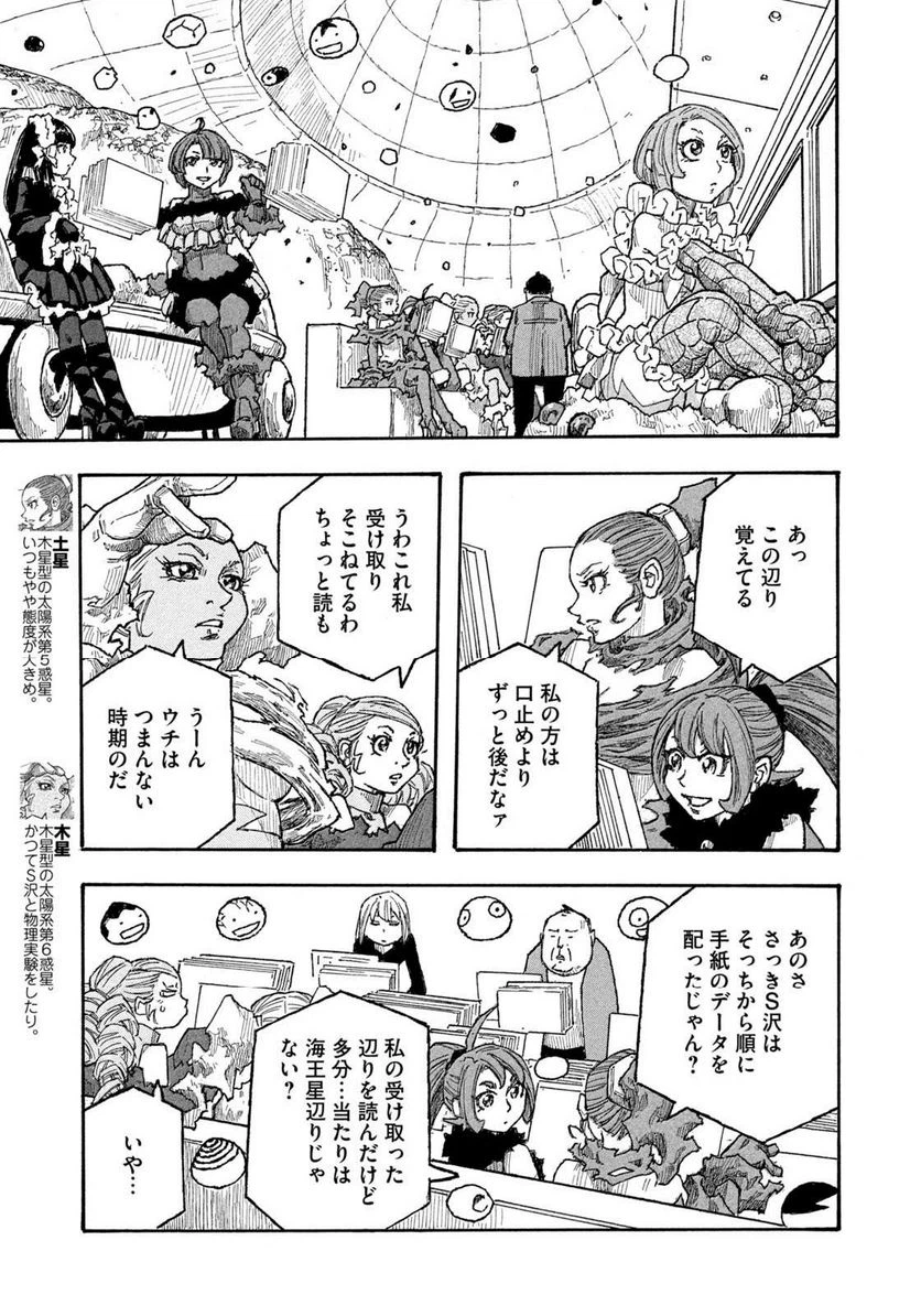 ページ 7 — 第82話