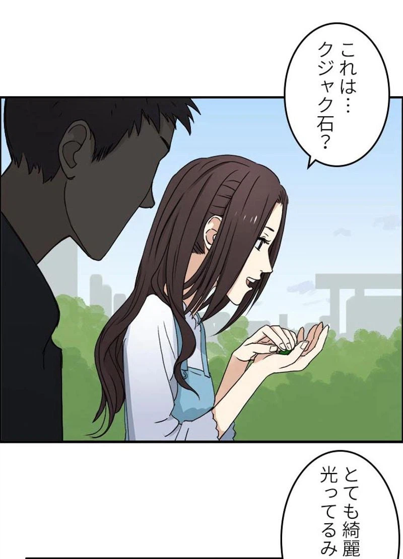 ページ 26 — 第12話