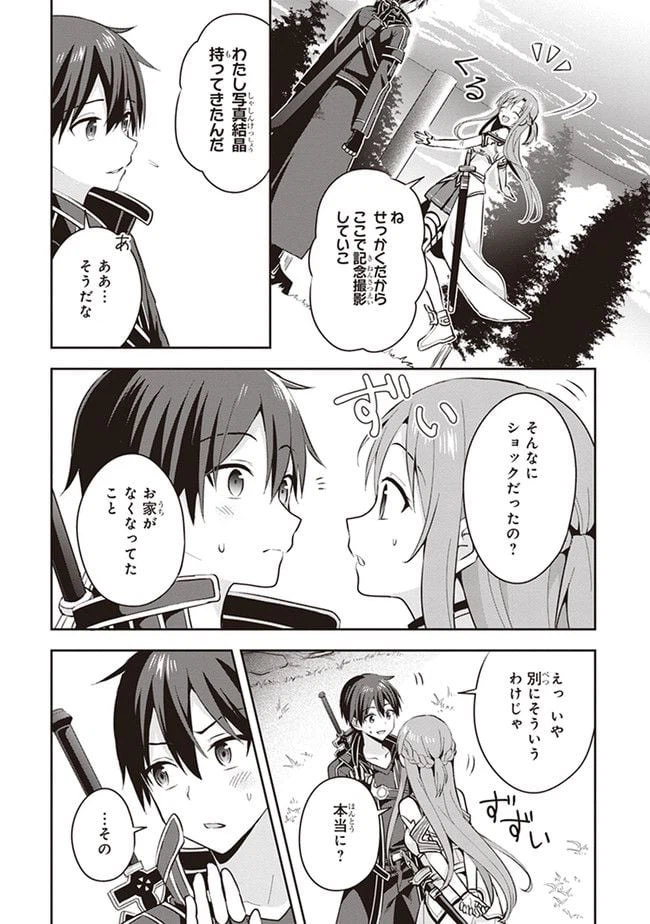 ページ 9 — 第0.1話