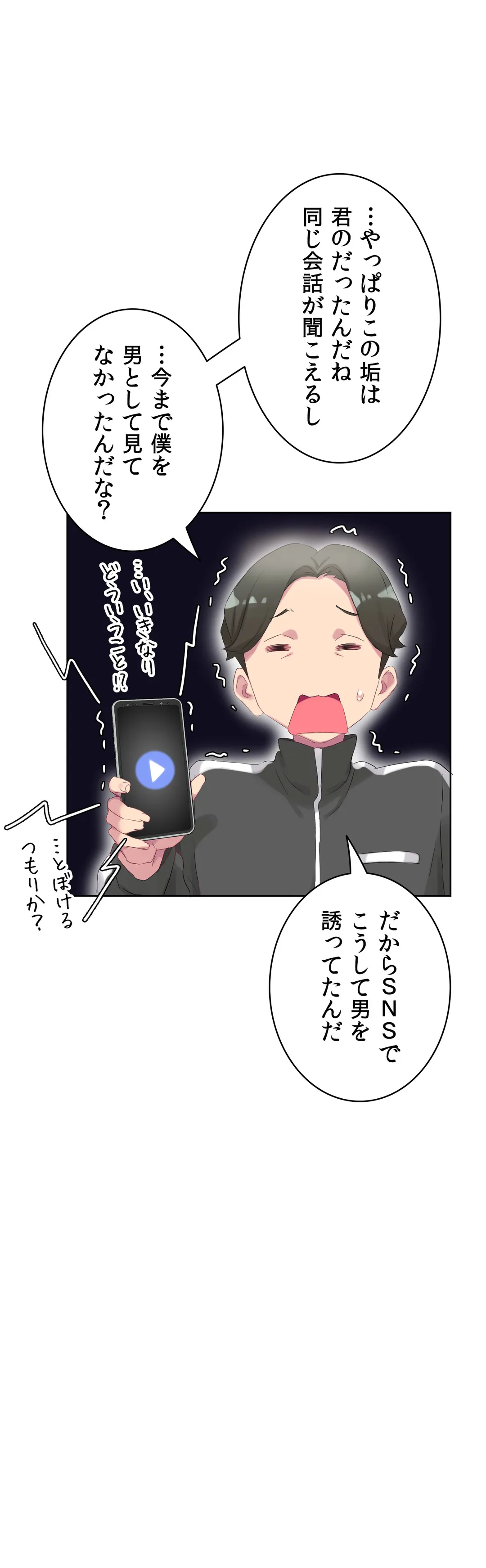 ページ 3 — 第22話