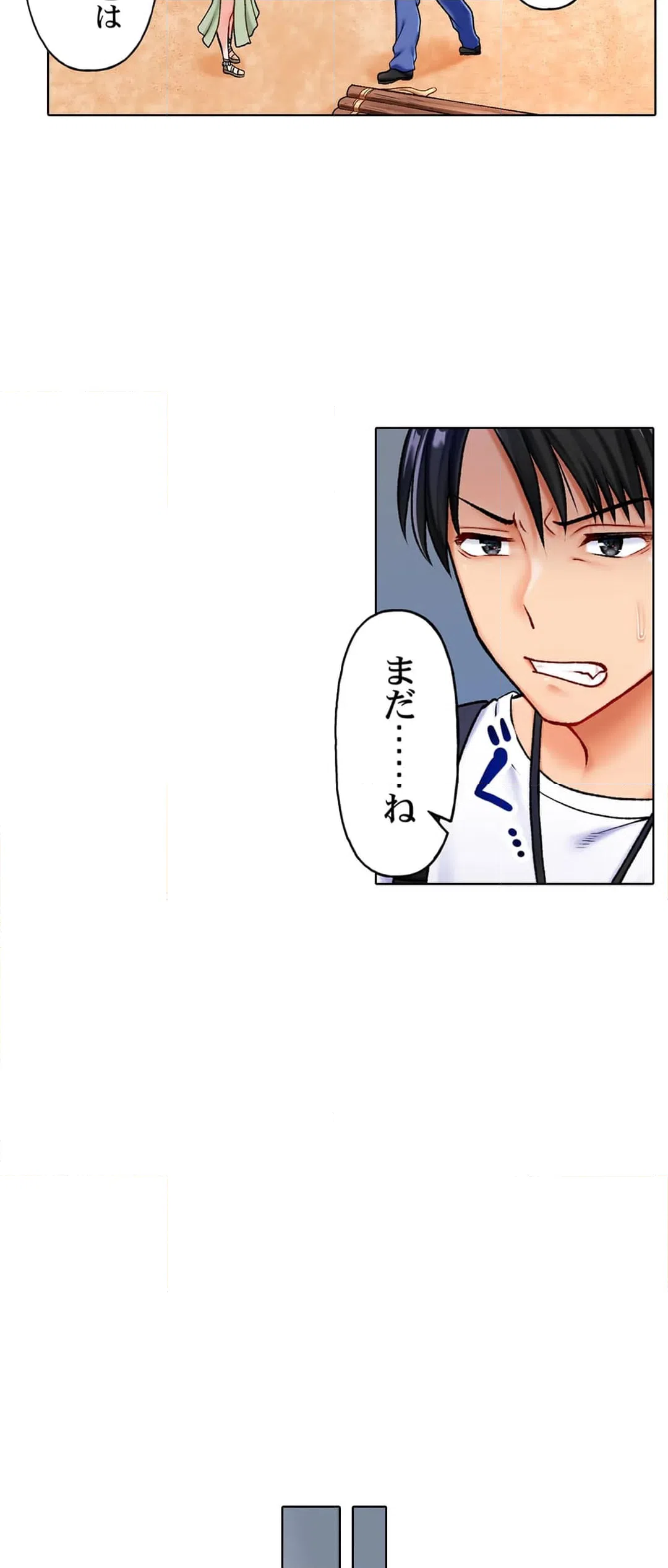 ページ 14 — 第4話