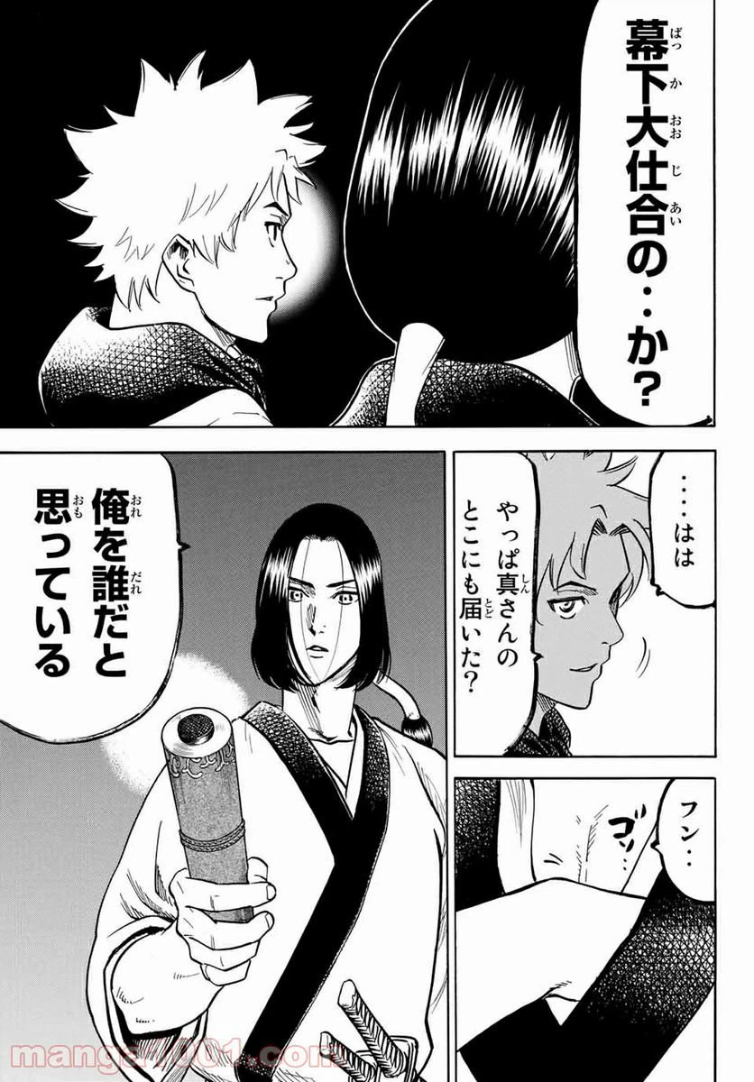 ページ 11 — 第21話