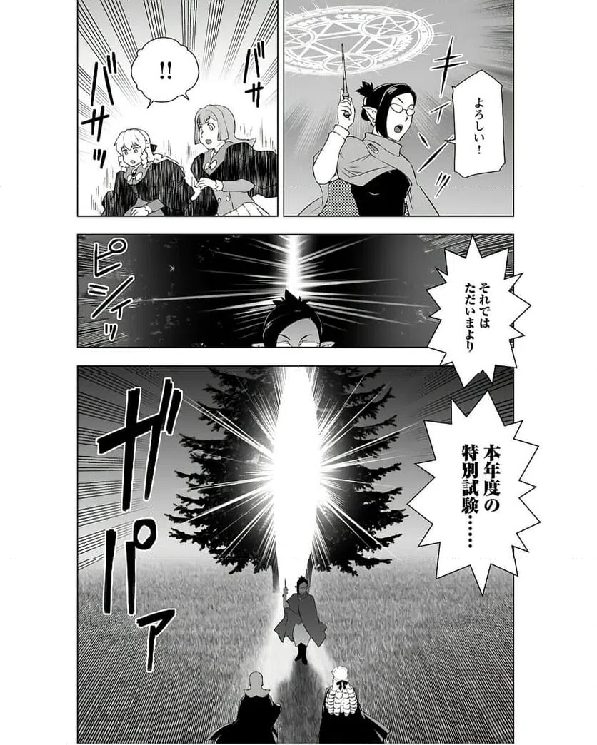 ページ 18 — 第41話