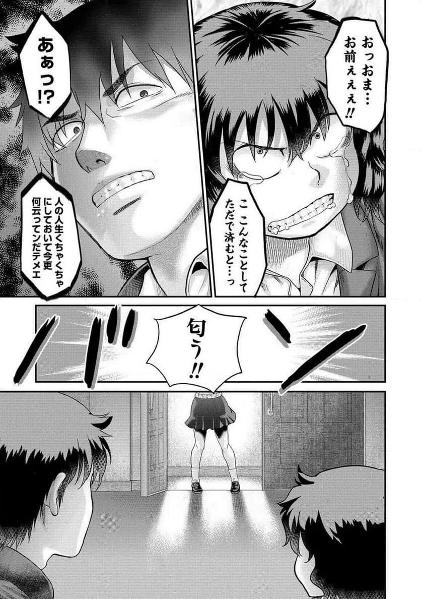 ページ 12 — 第18.2話