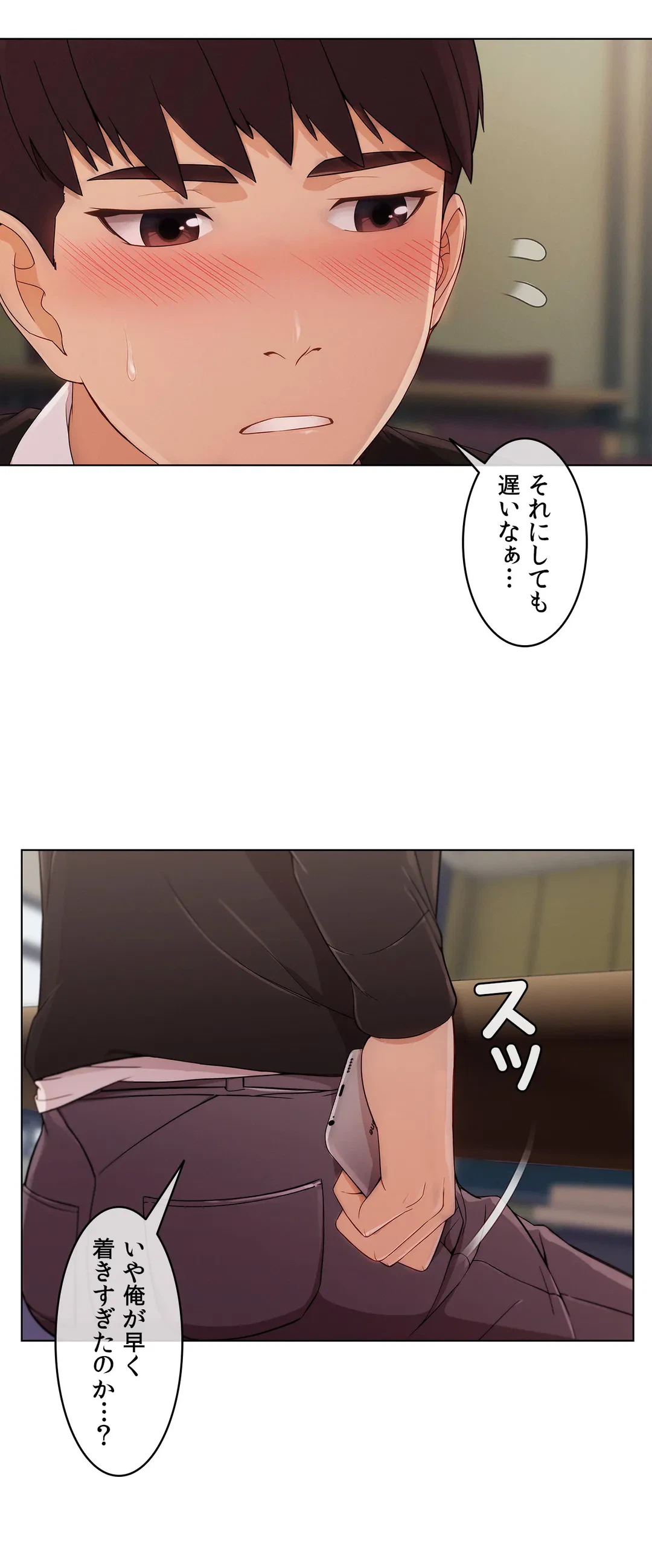 ページ 17 — 第13話