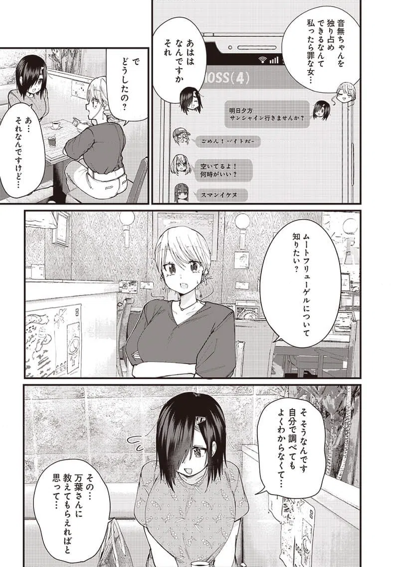 ページ 7 — 第15話