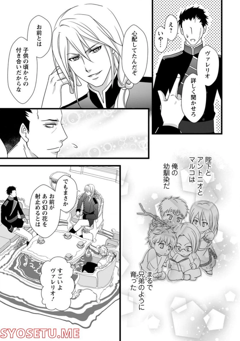 ページ 3 — 第2.1話