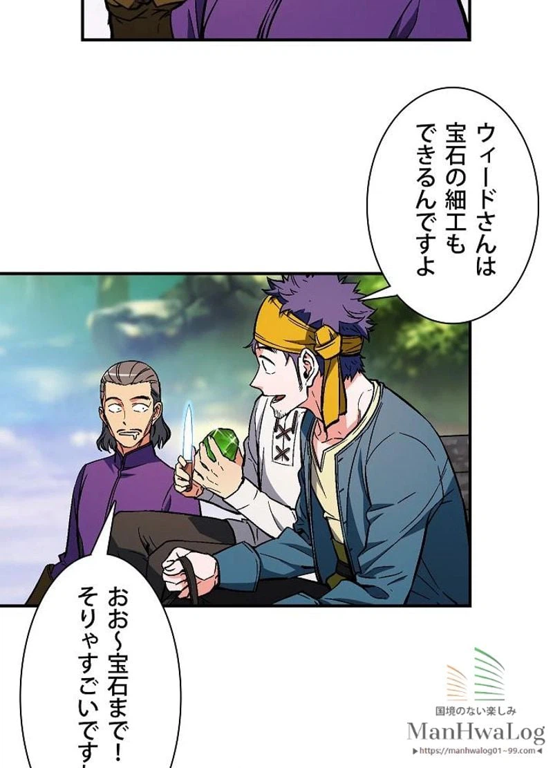 ページ 44 — 第64話