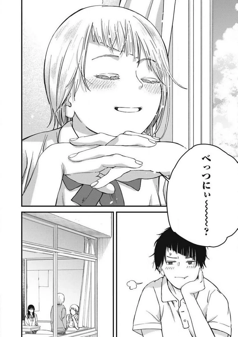 ページ 20 — 第6話