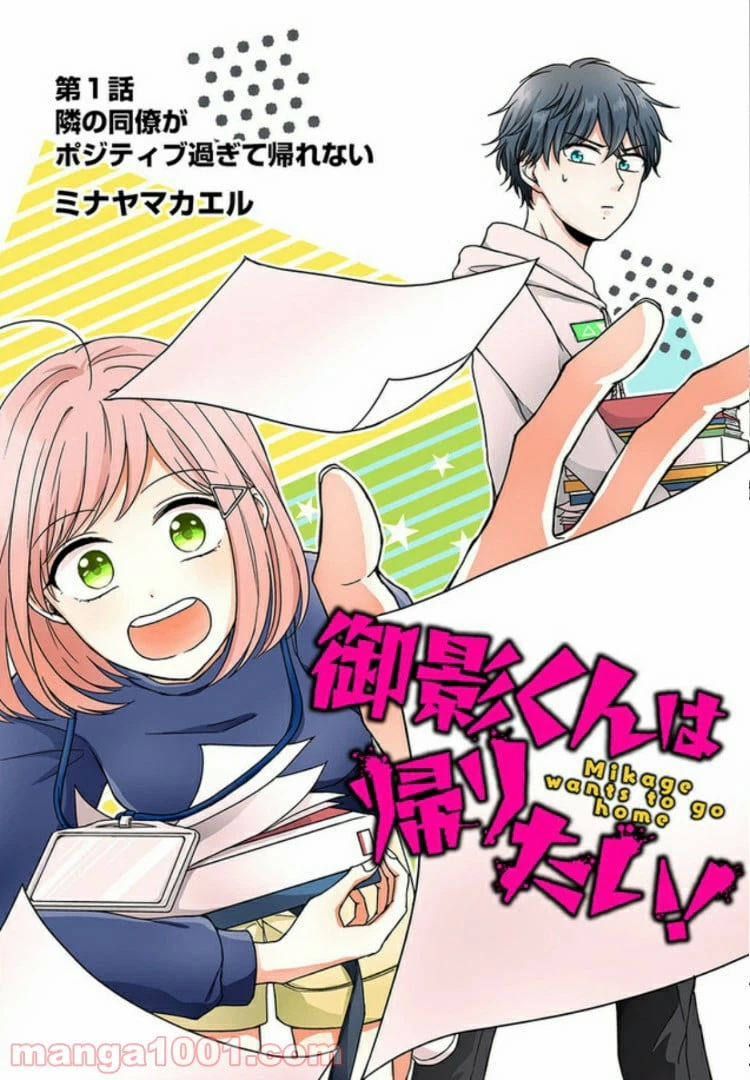 ページ 5 — 第1話