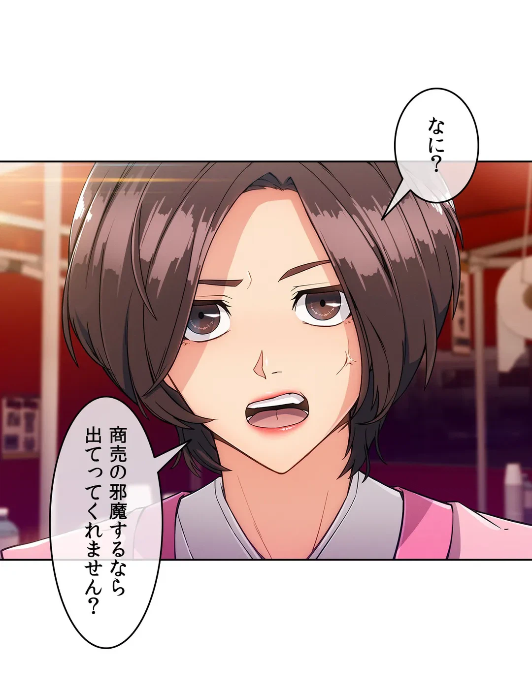 ページ 22 — 第73話