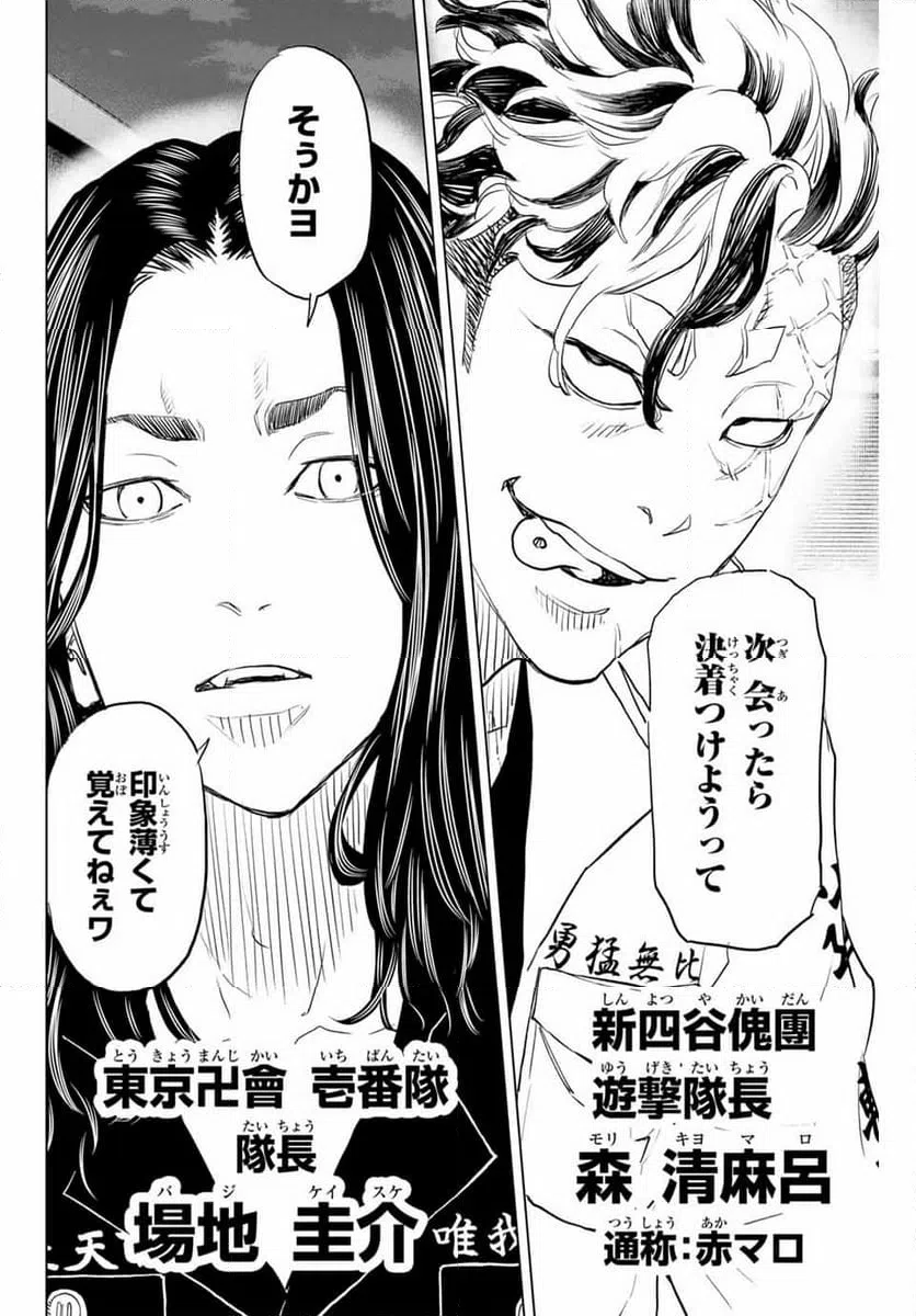 ページ 14 — 第33話